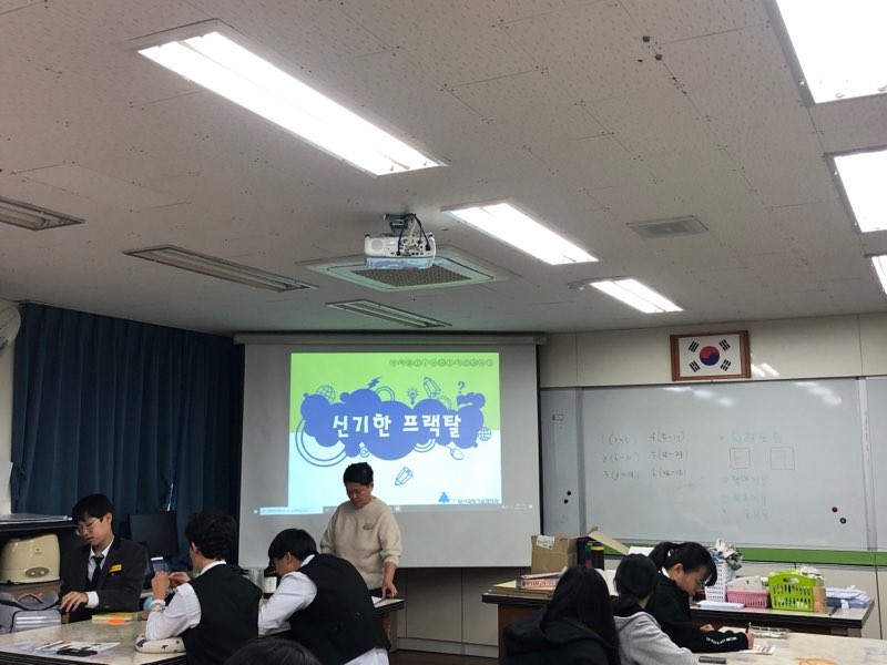 20191113_양운중학교_신기한프렉탈.jpg
