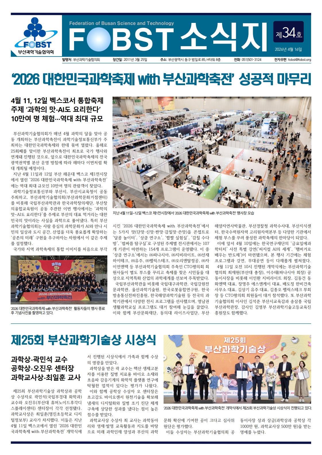 34호 소식지_1.jpg